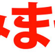 Image for article titled Five Words You Must Know Before Visiting Japan